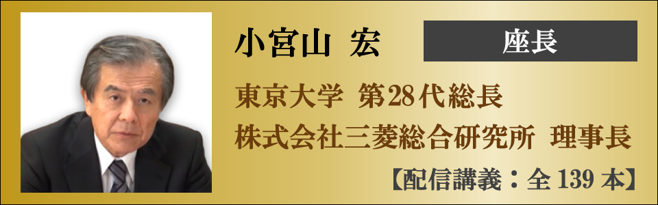 【テンミニッツTV】東大教授や一流講師による教養メディア ＜講師一例＞小宮山宏｜島田晴雄｜曽根泰教｜植田和男｜楠木建｜納富信留｜東京大学｜京都